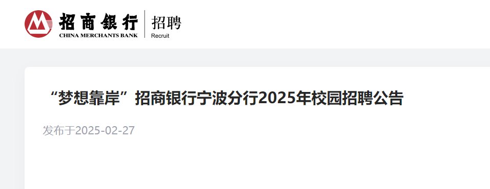 2025年浙商银行浙江丽水分行社会雅