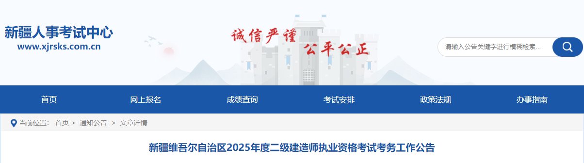 【#二级建造师考试#】®曼联官方合作