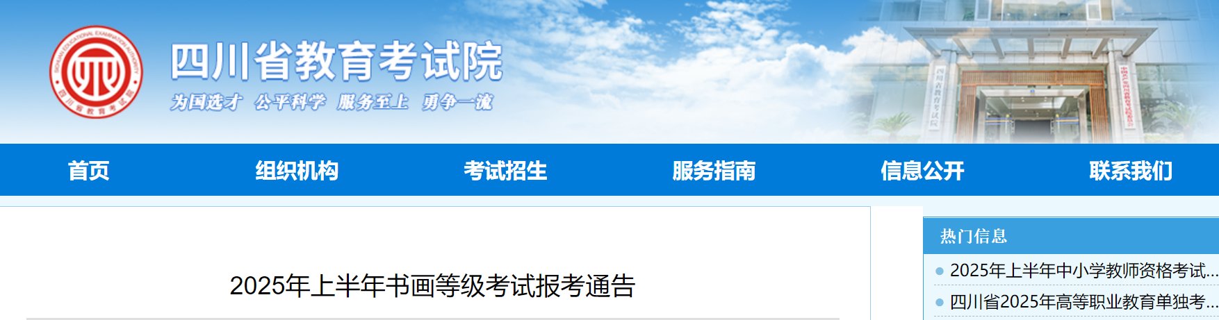 2024年11月书画等级考试（CCP