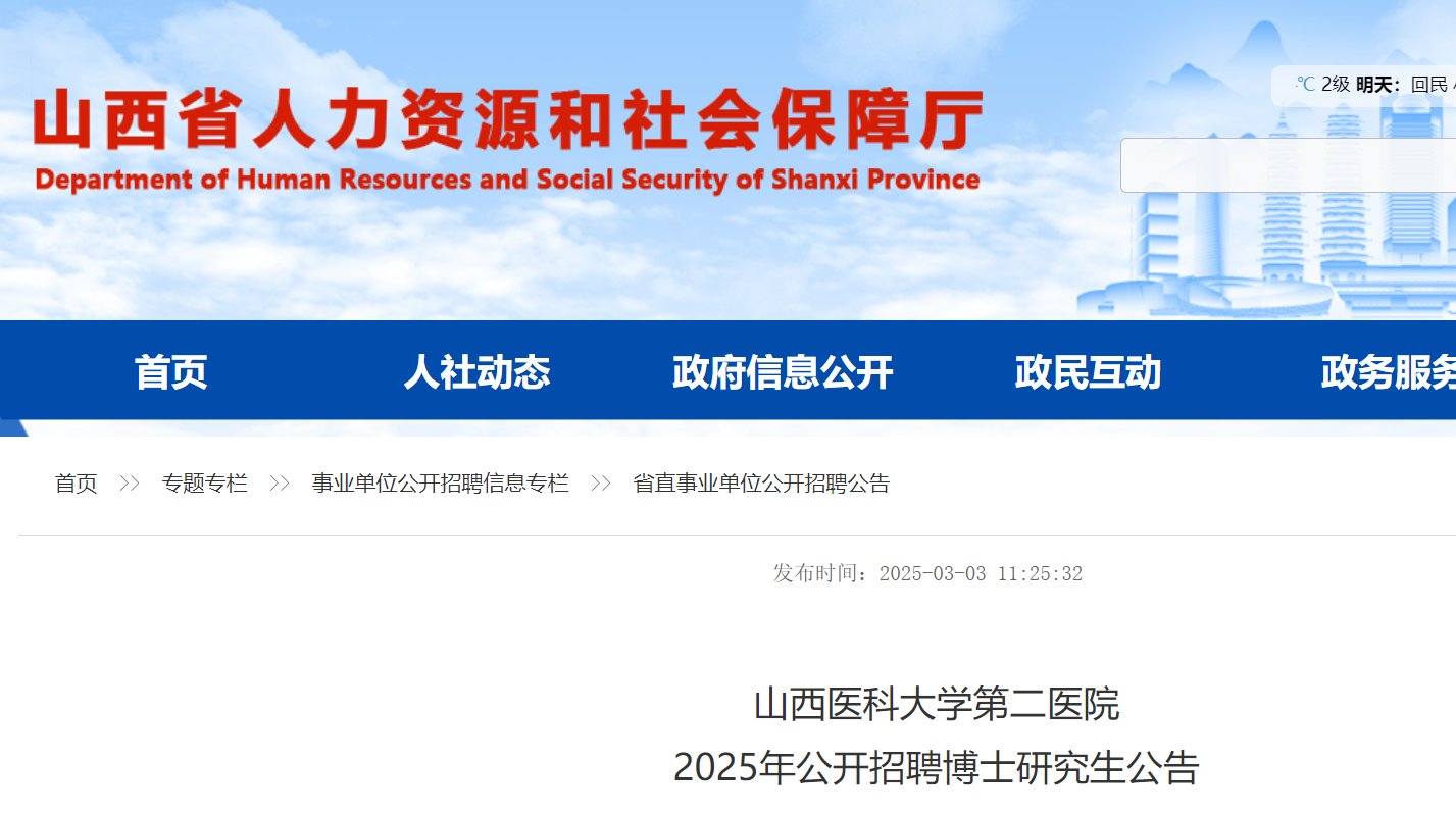 2025年山西忻州代县公开雅博app