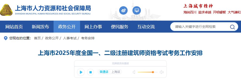 2025年天津一、二级注册建筑师报考条件