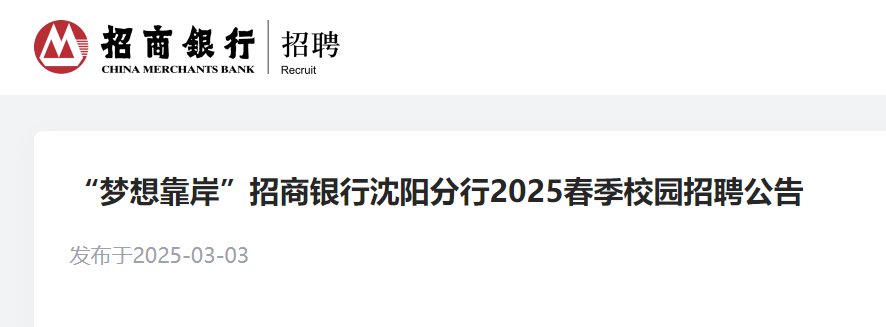 2025年辽宁大连银行审计部雅博ap