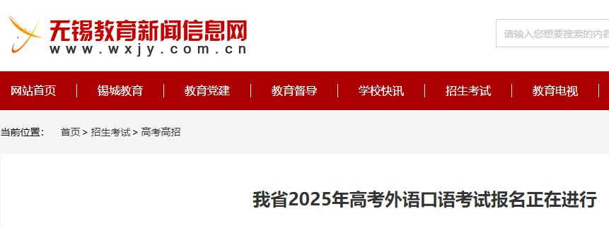 江苏省2026年普通高考报名问答（二）
