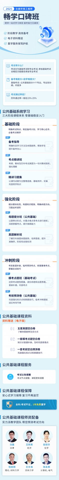 2025年湖北注册环保工程师报考条件