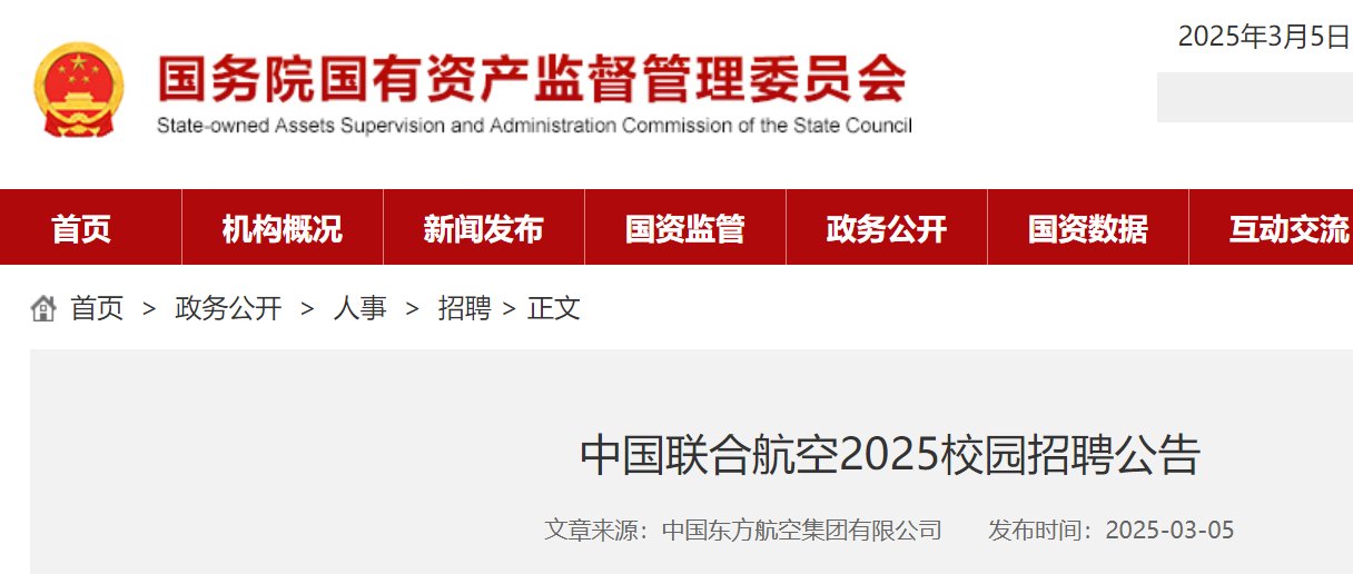 2025春季中国东航北京分雅博app