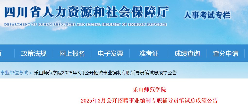 image.png 对笔试总成绩有疑问的报考者