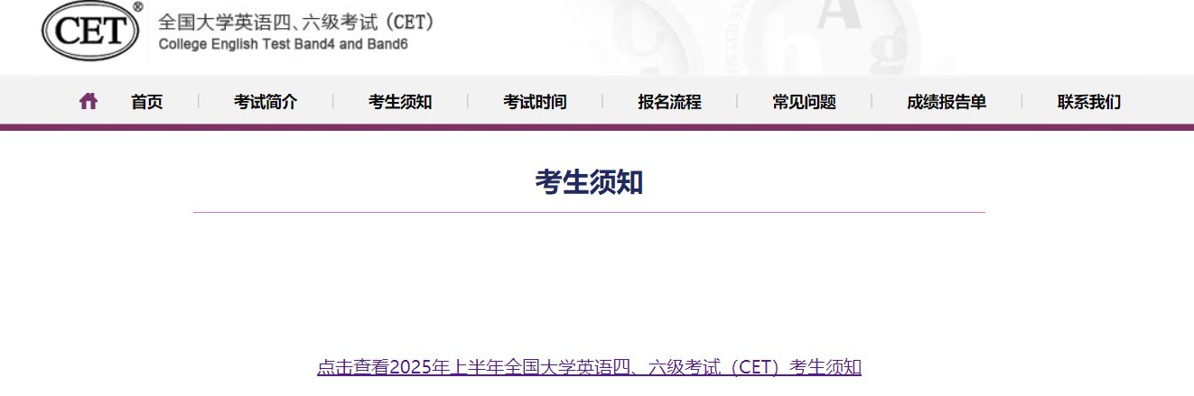 2024年上半年全国大学英语四