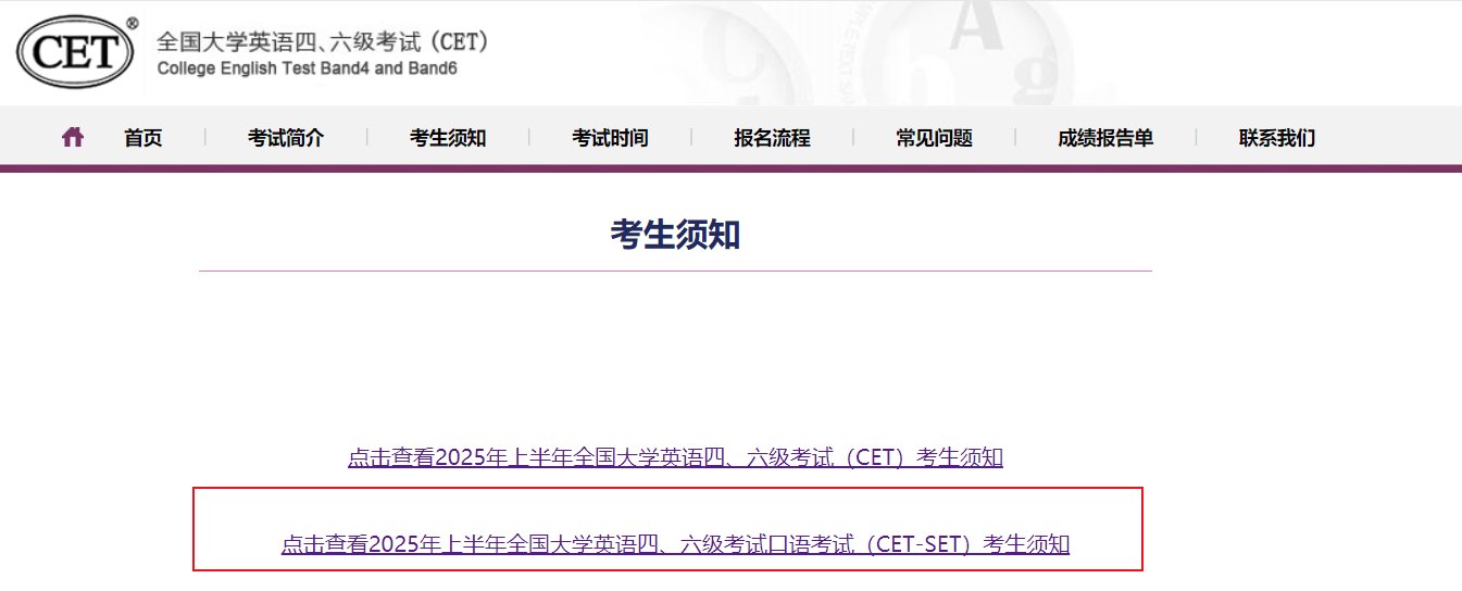 2024年下半年全国大学英语四