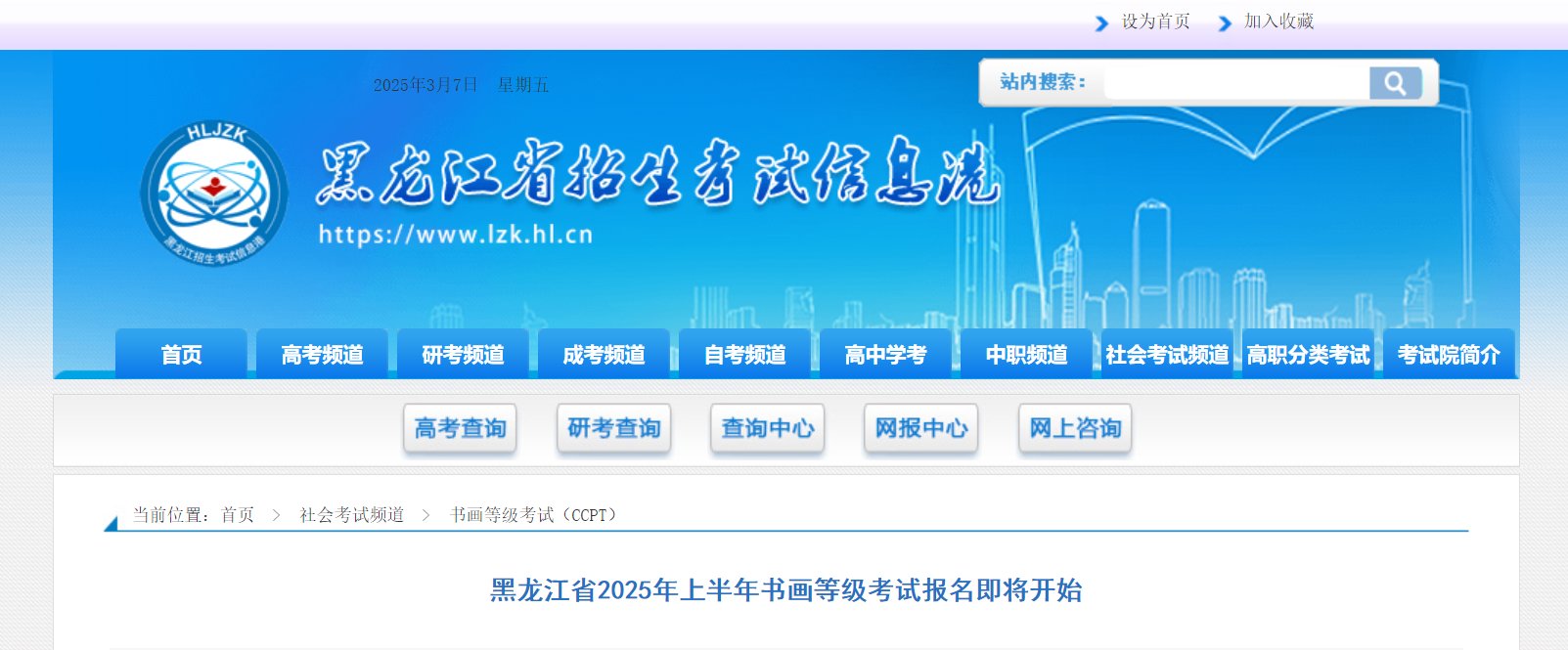 2024年11月中国书画等级考试成绩