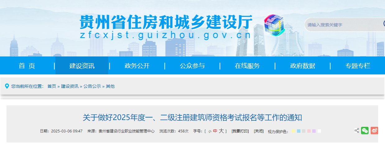2025年重庆一、二级注册建筑师报考条件