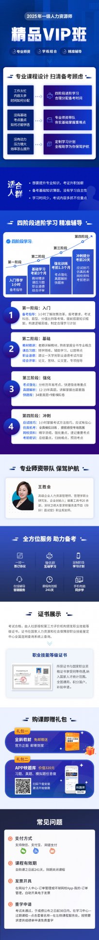 w.jpg >>立即点击领取2025年一级人力资