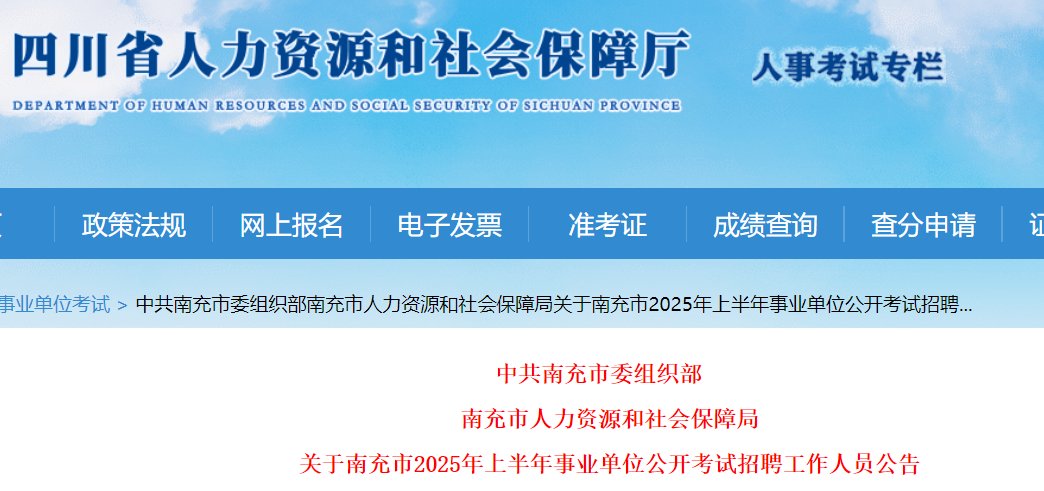 2025湖北荆门市“招硕引博”141