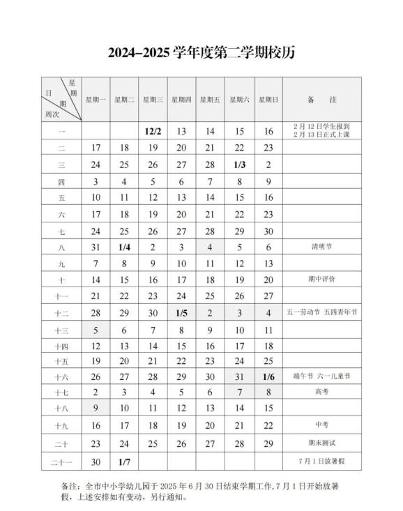 2025年江苏苏州第十届中小雅博ap