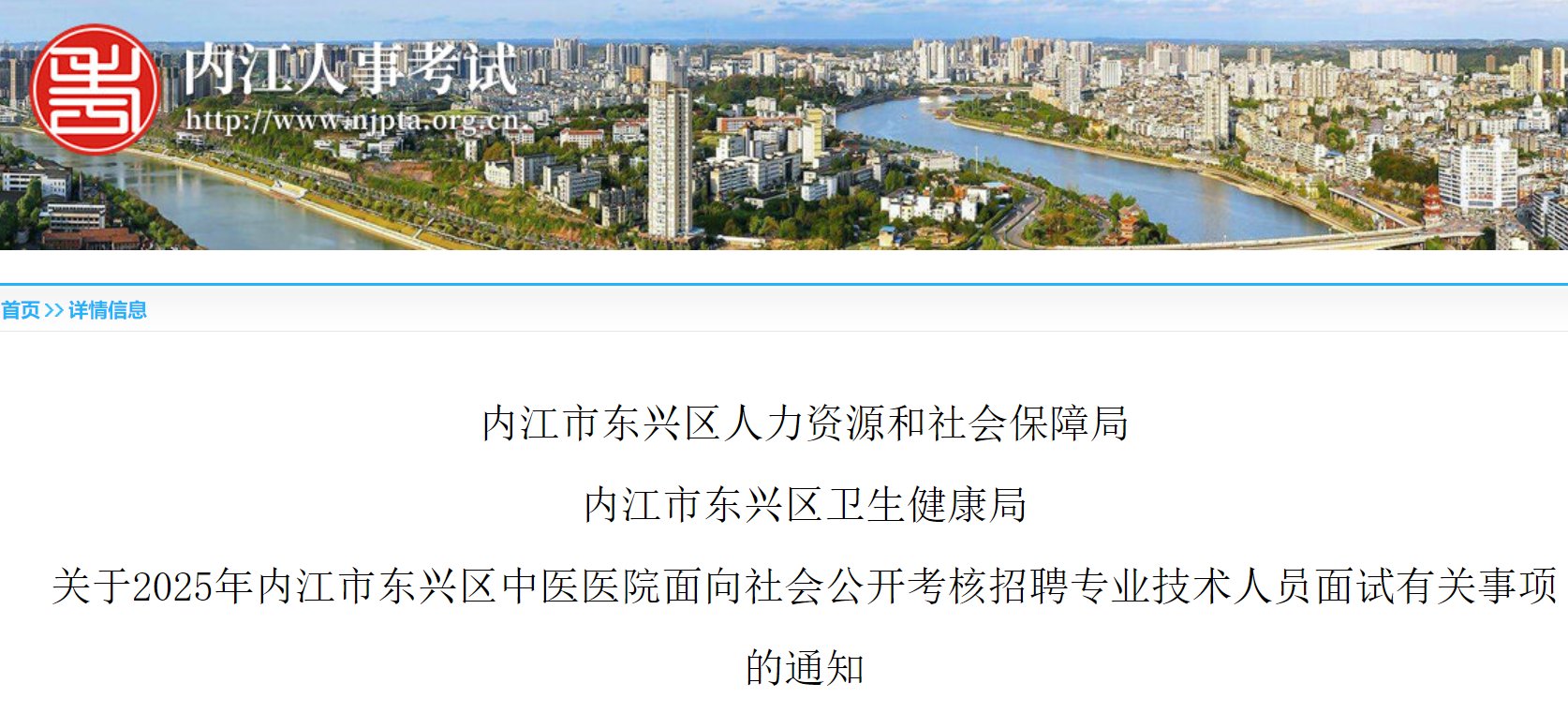 面试人员