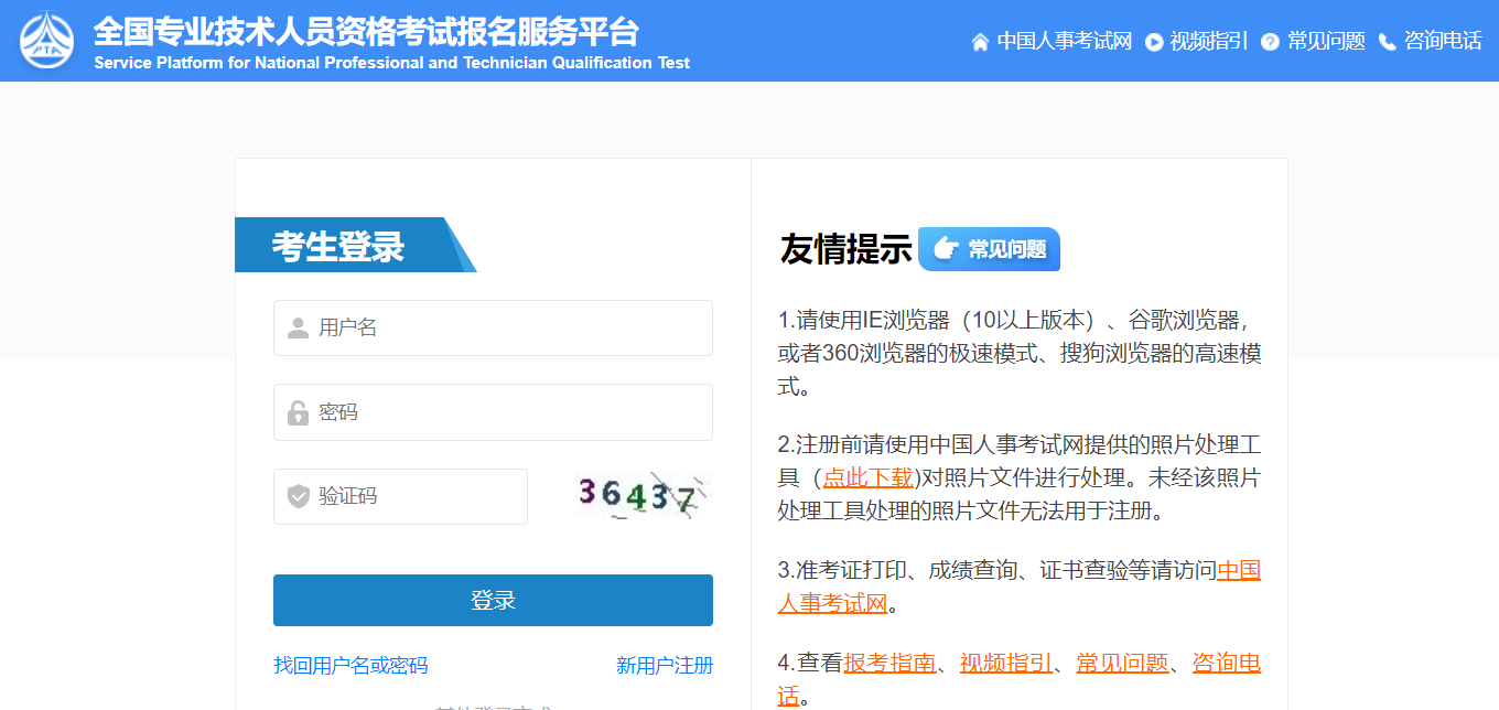 2025年湖北执业药师报名入口已开通