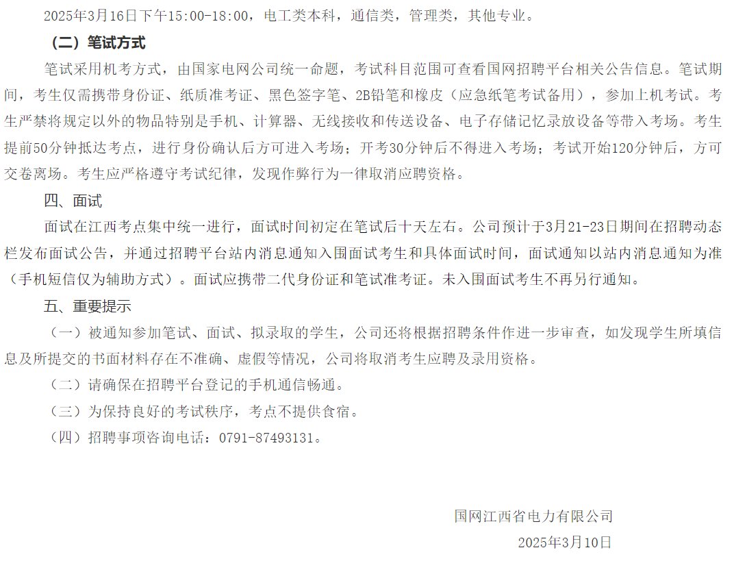 本站按公开材料组织页面