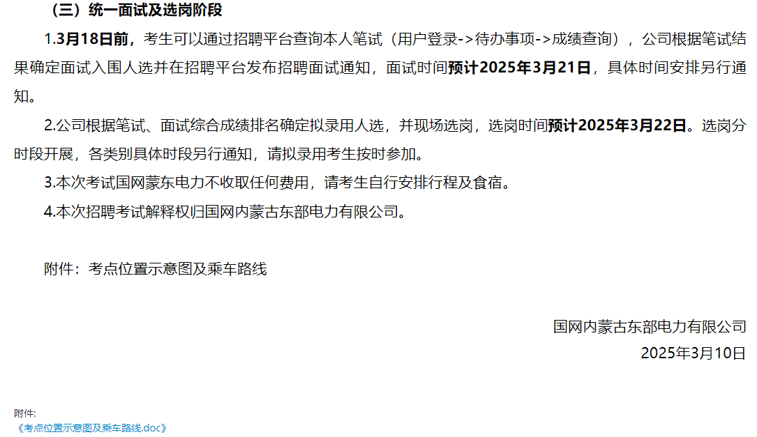 本站按公开材料组织页面