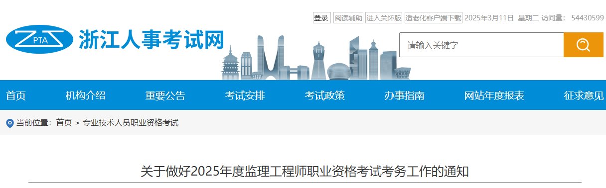 2025年甘肃监理工程师报名时间及报