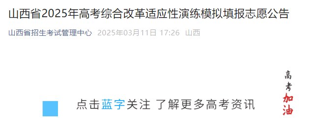 2025年高考综合改革适应性测试成绩