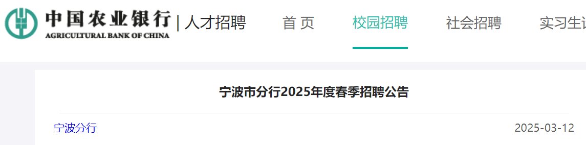 建设银行 · 光大银行 · 温州 ·