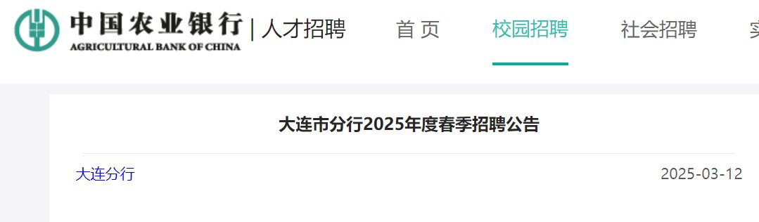 2025年辽宁铁岭银行股份有限雅博a