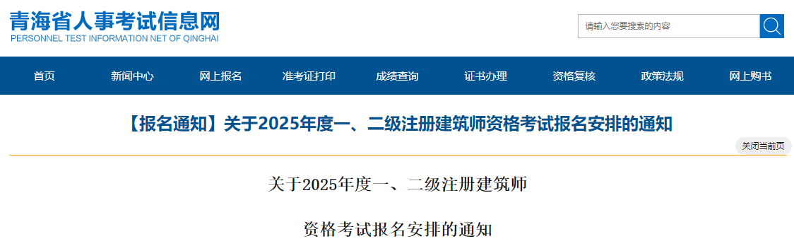 二级注册建筑师报考条件