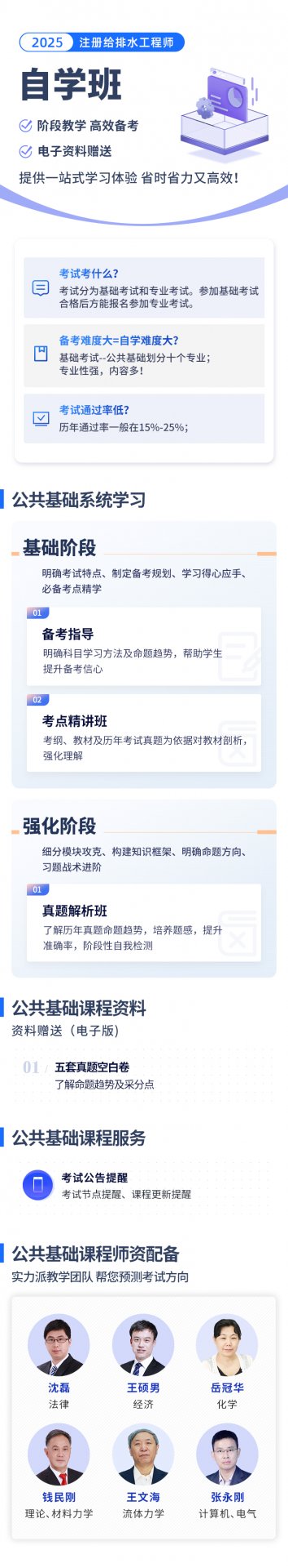 2025年新疆兵团给排水工程师报名时