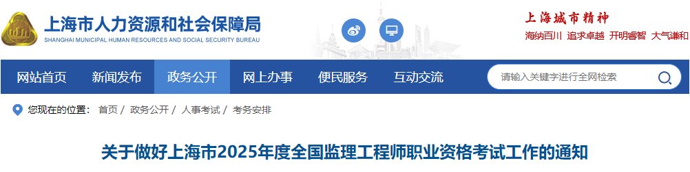 2025年河南监理工程师报名时间及报