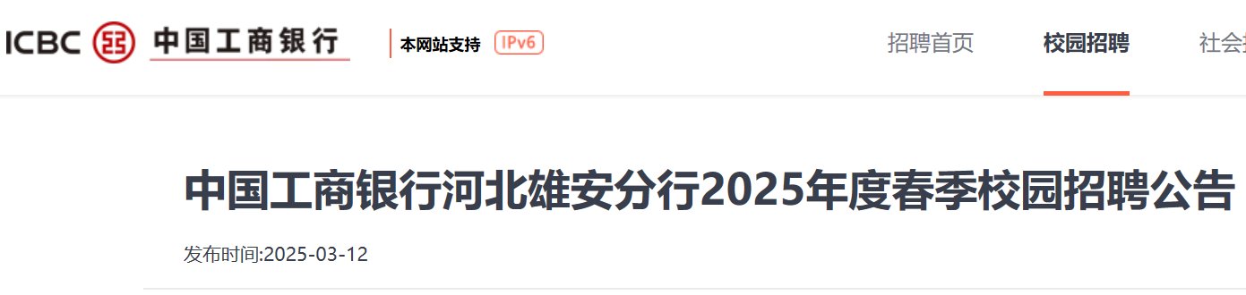 2025年河北沧州银行审计人才专项雅