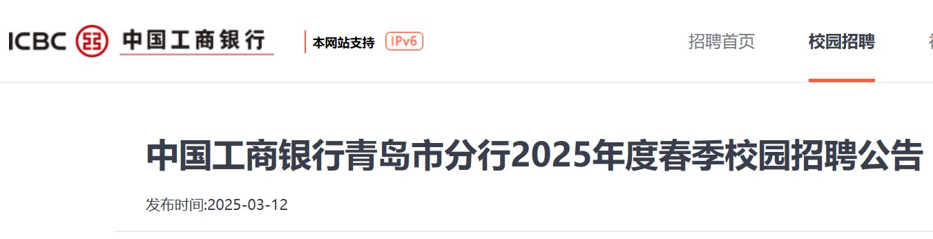 2025年山东日照银行第一次社会雅博