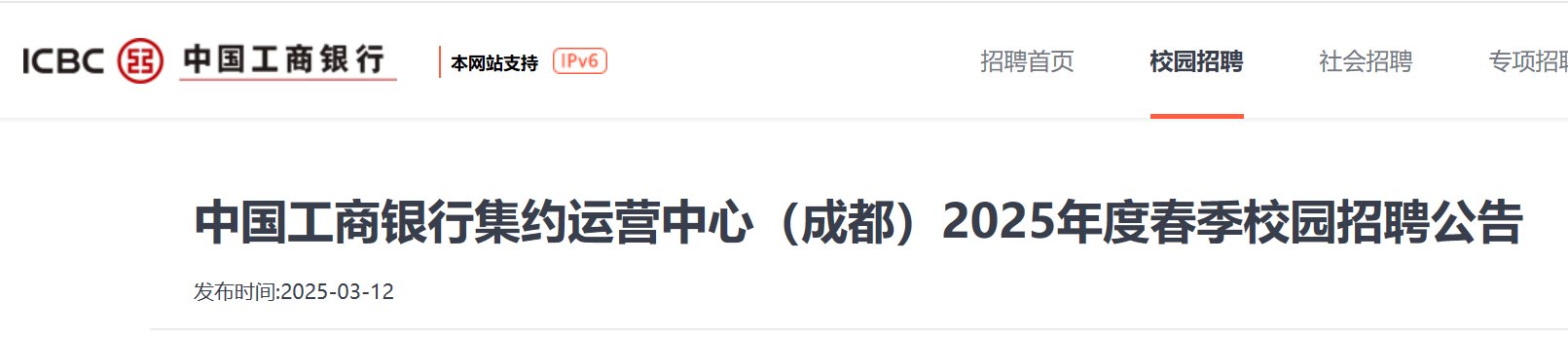四川成都）