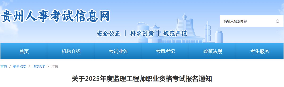 【#监理工程师考试#】®雅博app官