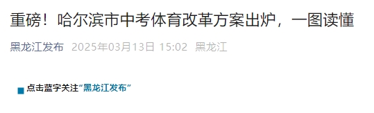 广东广州2027-2029年中考改革
