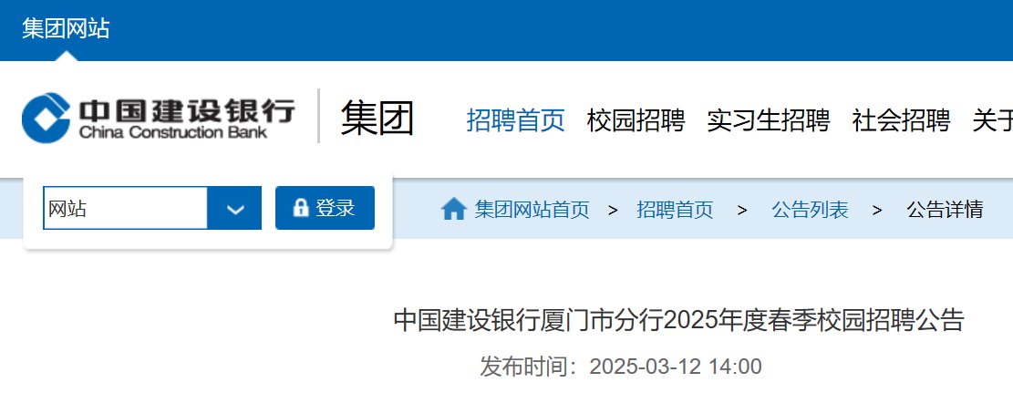 2025年兴业银行总行科技运维中心雅