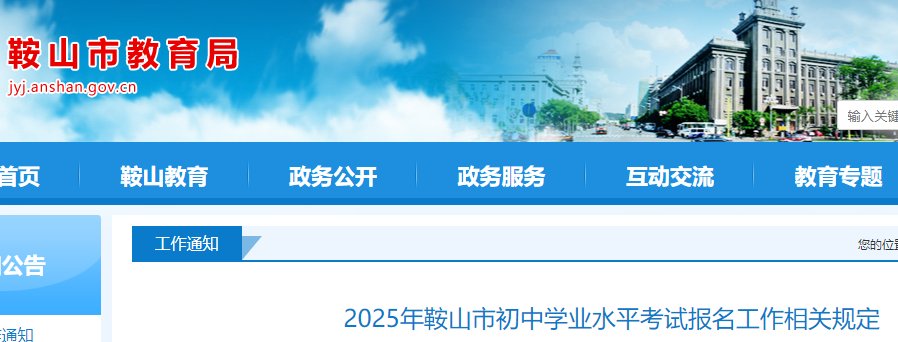2025年辽宁沈阳初中学业水平考试暨