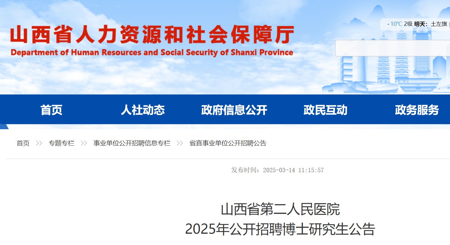 2025山西朔州市大雅博app下载入