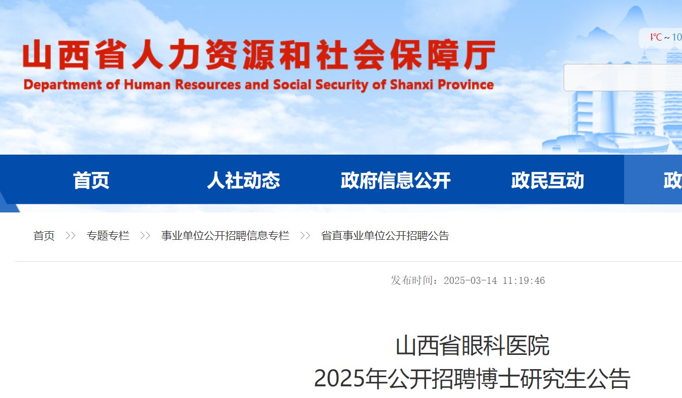 2025山西阳泉市大雅博app下载入