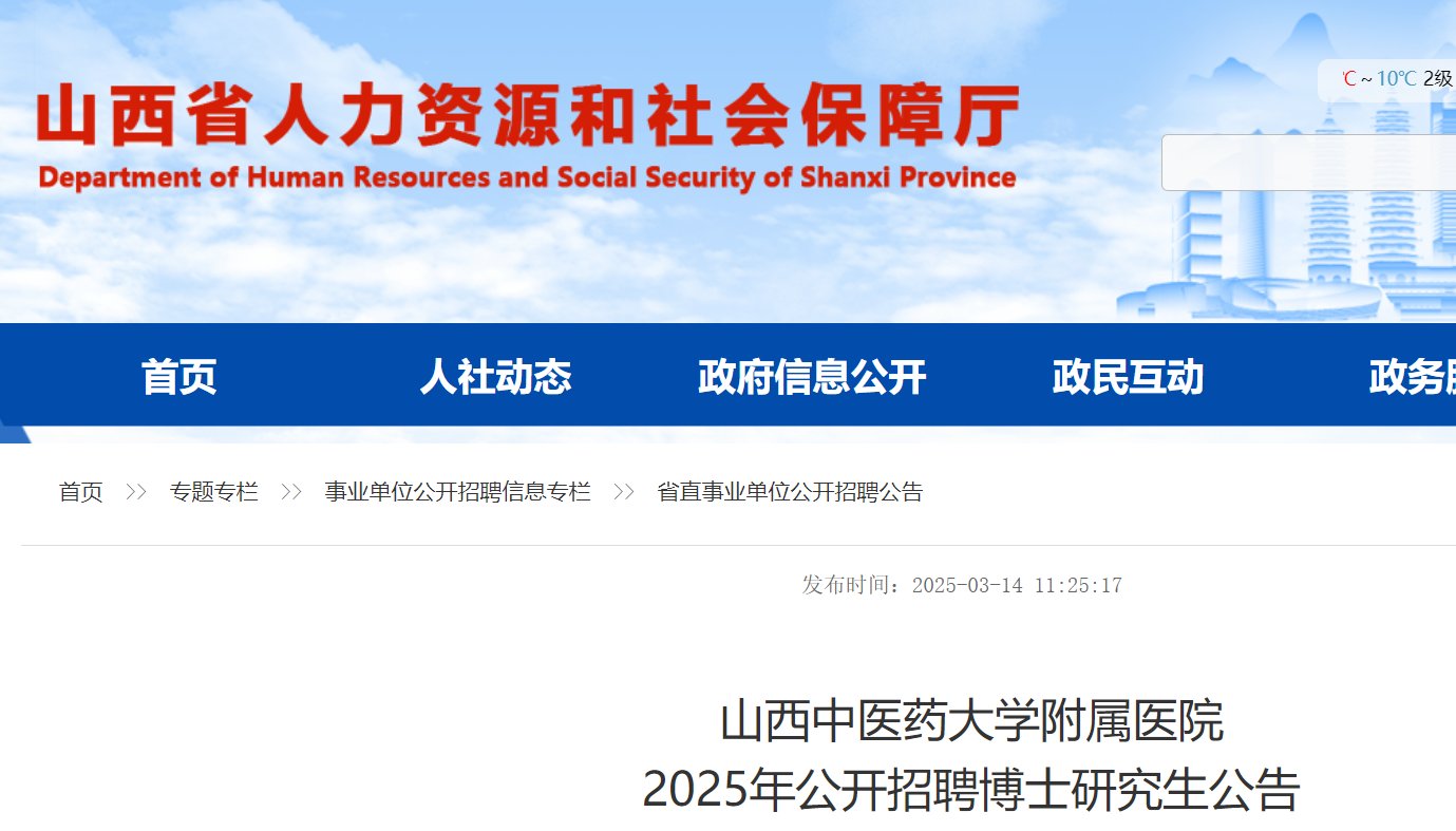 2026山西吕梁市卫生健康委员会所属