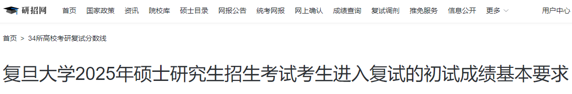 浙江大学2025年硕士研究生招生考试