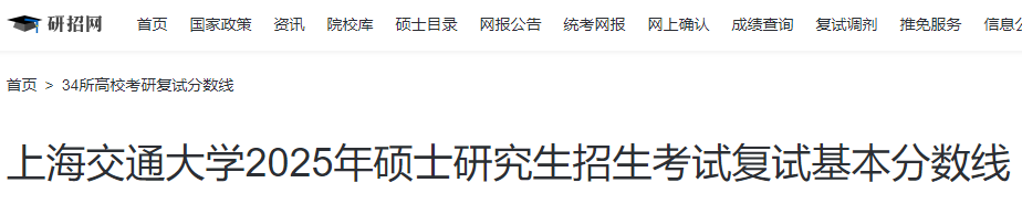 重庆大学2025年硕士研究生招生考试