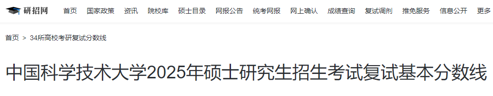 湖北华中科技大学2025年硕士研究生