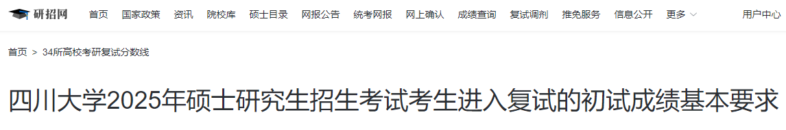 （甘肃）兰州大学2026年硕士研究生