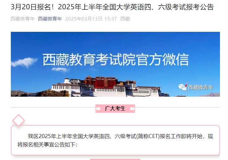 2026上半年山西英语六级报名时间