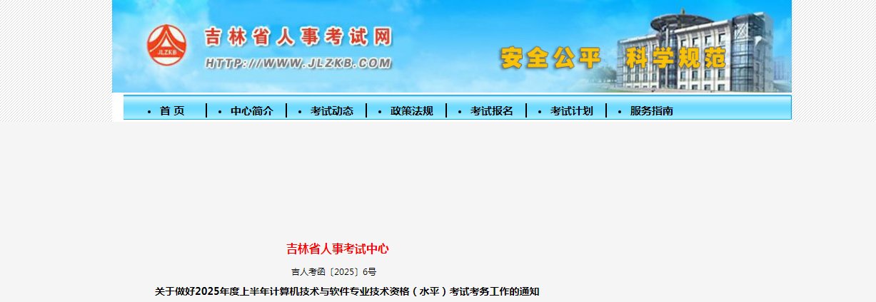 需要原文时请核对应栏目发布页