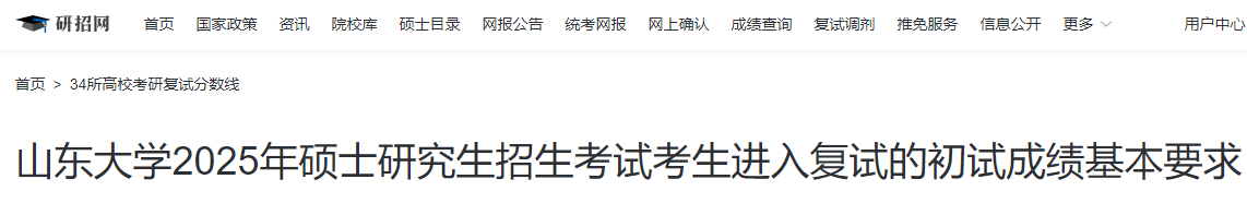 广东华南理工大学2025年硕士研究生