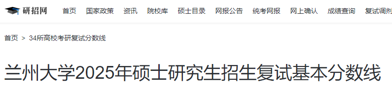 陕西西安交通大学2025年硕士研究生