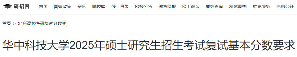 甘肃兰州大学2025年硕士研究生招生