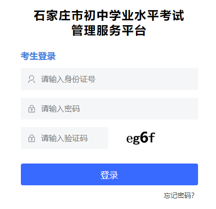2026年河北邯郸中考报名时间为3月