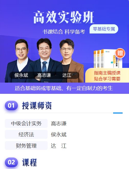 河北2024年中级会计免试科目审核结