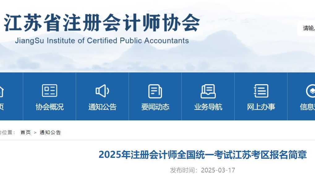 中国注册会计师协会（https
